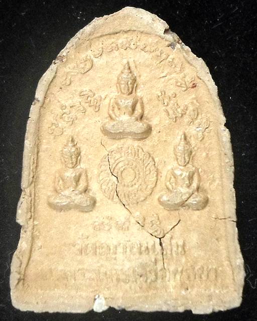 พระผงรูปเหมือนซุ้มระฆัง หลวงปู่ชื้น วัดญาณเสน จ.พระนครศรีอยุธยา ปี 2546 เนื้อดินเกาะยอ สร้าง108 องค์