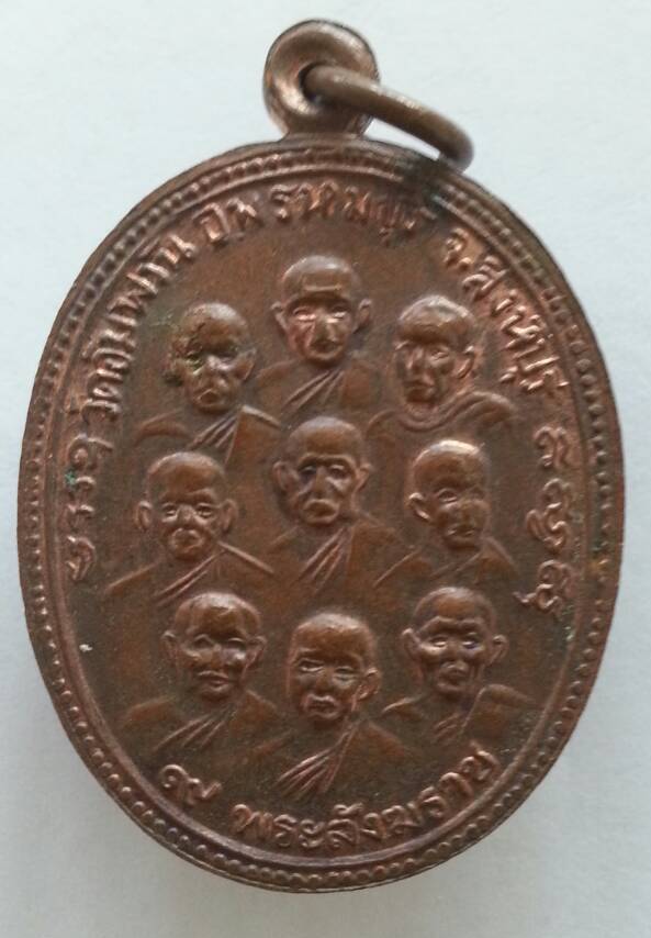 150 ฿  2 องค์ เหรียญหลวงพ่อจรัญ วัดอัมพวัน สิงห์บุรี โปรดอ่านรายละเอียดด้านล่างครับ