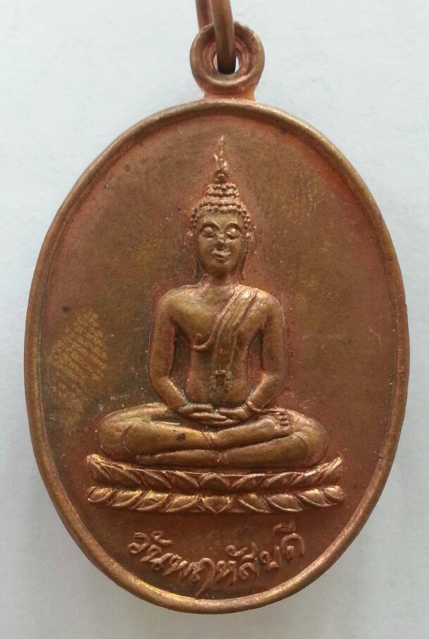 150 ฿  2 องค์ เหรียญหลวงพ่อจรัญ วัดอัมพวัน สิงห์บุรี โปรดอ่านรายละเอียดด้านล่างครับ