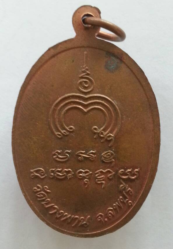 150 ฿  2 องค์ เหรียญหลวงพ่อจรัญ วัดอัมพวัน สิงห์บุรี โปรดอ่านรายละเอียดด้านล่างครับ