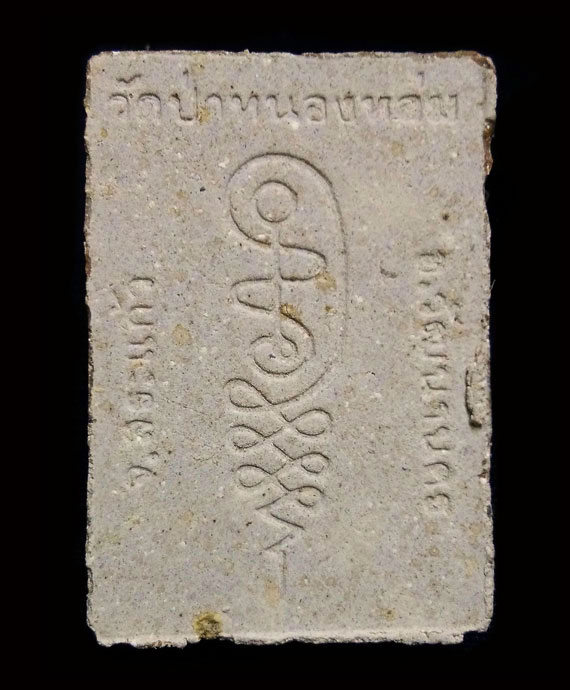 พระผงรูปเหมือนนั่งตั่ง รุ่นแรก หลวงปู่หมุน ปี๔๒ เนื้อแน่นๆ จมูกโด่งๆ สวย คมชัด ประคำเด่งทุกเม็ด