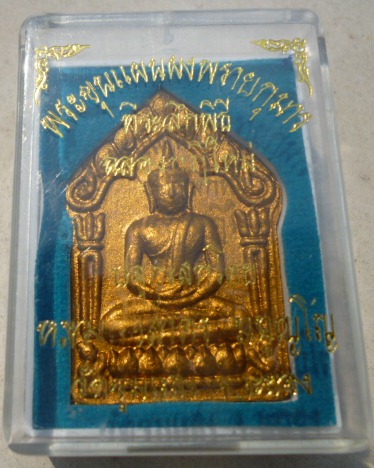 พระขุนแผนผงพรายกุมาร ที่ระลึกฉลองกุฏิใหม่วัดชุมแสง ระยอง ลพ.สาครปลุกเสก กล่องเดิมจากวัด 