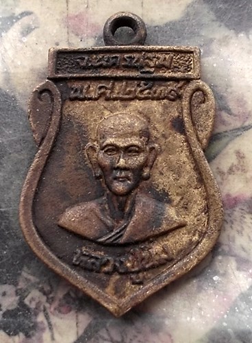 วัดใจเริ่ม 10 บาท กับ เหรียญหลวงพ่อชิต-หลวงปู่นิ่ม วัดม่วงตารศ จ.นครปฐม.…AQ856