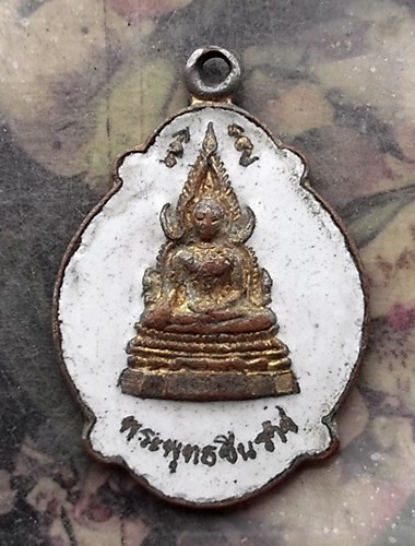 วัดใจเริ่ม 10 บาท กับ เหรียญพระพุทธชินราช วัดพระศรีรัตนมหาธาตุ จ.พิษณุโลก.…AQ857