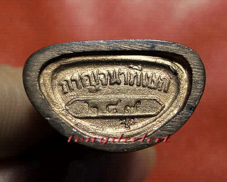 พระกริ่งไพรีพินาศ ญสส. รุ่นกาญจนาภิเษก สวยมากค่ะ