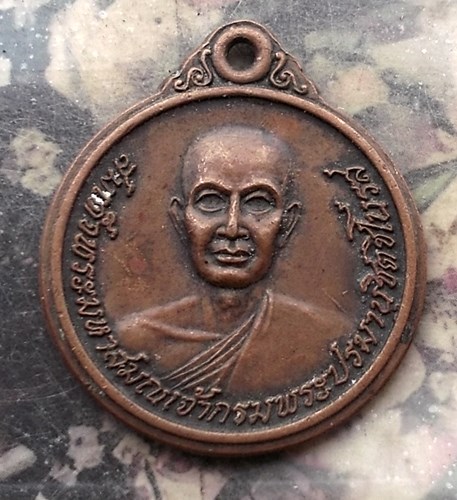 วัดใจเริ่ม 10 บาท กับ เหรียญสมเด็จพระมหาสมณเจ้ากรมพระปรมานุชิตชิโนรส.…AQ864