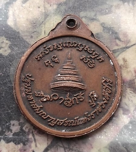 วัดใจเริ่ม 10 บาท กับ เหรียญสมเด็จพระมหาสมณเจ้ากรมพระปรมานุชิตชิโนรส.…AQ864