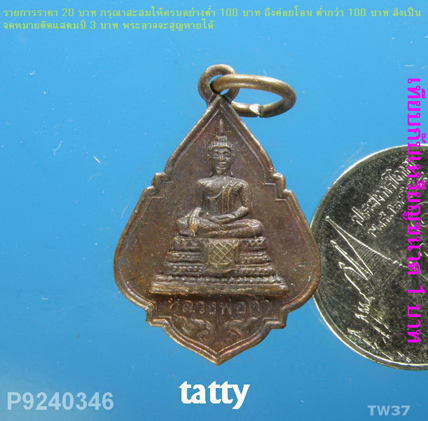 หลวงพ่อดำ วัดประสาทสามัคคีธรรม (วัดคลองซื่อ) ต.หลักสาม อ.บ้านแพ้ว จ.สมุทรสาคร 