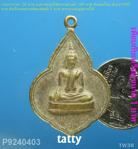 หลวงพ่อทันใจ วัดพระบรมธาตุ บ้านตาก จ.ตาก