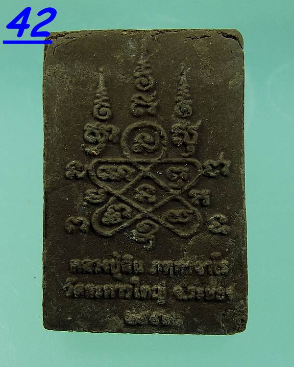 หนุมานเนื้อผง หลวงพ่อสิน