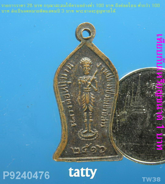 หลวงพ่อปู่ หลังหลวงพ่อหนุมาน วัดเขายี่สาร ปี2516