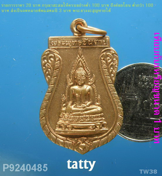 พระพุทธชินราช วัดทางควาย อ.เขาสมิง จ.ตราด