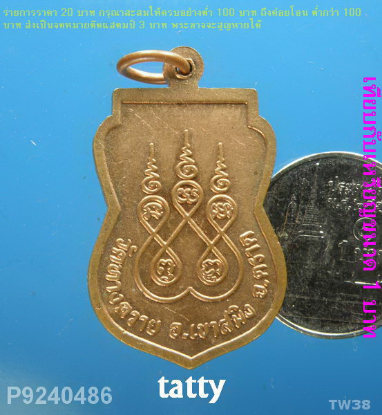 พระพุทธชินราช วัดทางควาย อ.เขาสมิง จ.ตราด