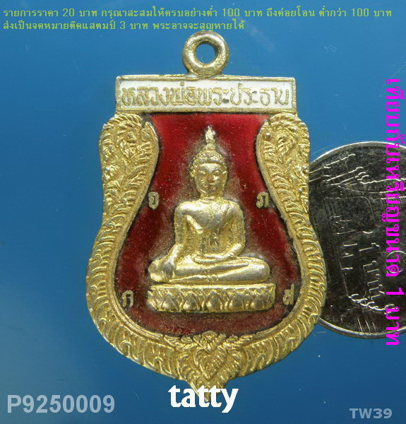 หลวงพ่อพระประธาน พระครูวิมลศีลสุนทร หลวงพ่อพิมล วัดช่องนนทรี ยานนาวา กรุงเทพ ฯ ปี22