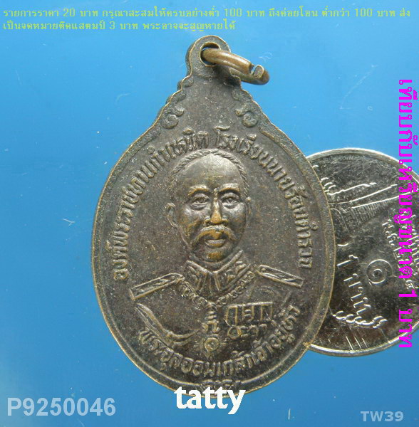 สมเด็จโต สร้างวัดเกาะแก้วอรุณคาม หลังพระจุลจอมเกล้าเจ้าอยู่หัว 