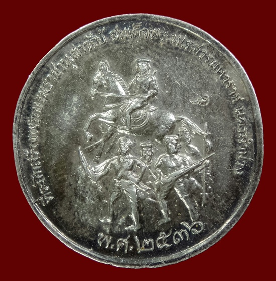  เหรียญเนื้อเงินลงยาหลวงพ่อเกษม ปี36 