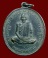 เหรียญหลวงพ่อสามวัดป่าไตรวิเวก 