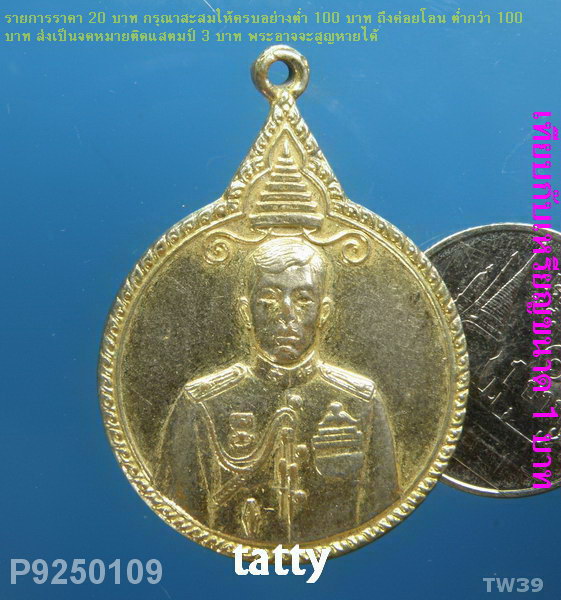 สมเด็จพระบรมโอรสาธิราชฯ ทรงสำเร็จการศึกษาจากโรงเรียนเสนาธิการ ป๊ 2521 