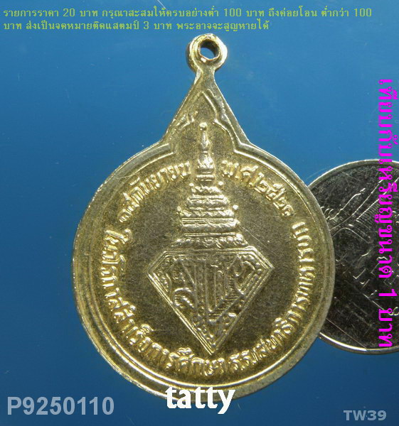 สมเด็จพระบรมโอรสาธิราชฯ ทรงสำเร็จการศึกษาจากโรงเรียนเสนาธิการ ป๊ 2521 