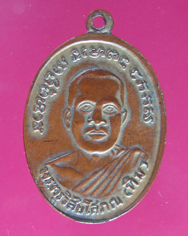 เหรียญหลวงปู่ทวดวัดช้างให้รุ่น 4 ปี 2505 พิมพ์ไข่ปลาเล็ก เนื้อทองแดงกะไล่ทอง