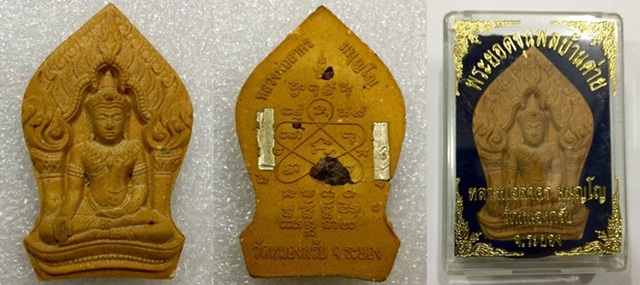 ยอดขุนพลหลวงพ่อสาคร ปี 52 ตะกรุดเงิน ฝังพลอยเม็ดใหญ่ จนพระมีรอยแตกจากการฝังตะกรุดและพลอย