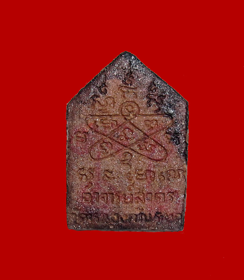 ขุนแผนมนุญโญ 65ปี หลวงพ่อสาคร วัดหนองกรับ