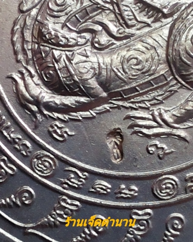 เหรียญพรหมจักรสีห์ หลวงปู่หมุน รุ่นอายุยืน เนื้ออัลปาก้า ปี46(โค๊ต1539)**พร้อมกล่อง 