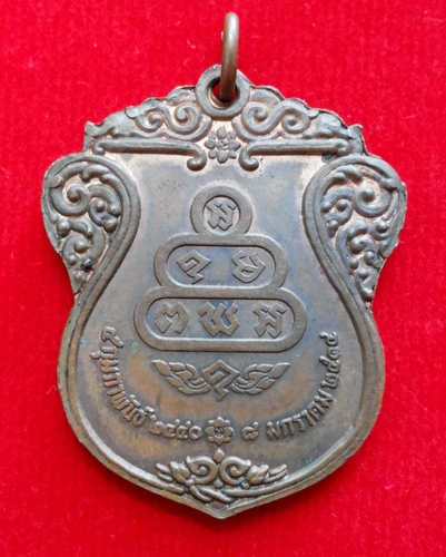 เหรียญเจ้าคุณนรรัตน วัดเทพศิรินทร์ ปี 17 เนื้อทองแดง