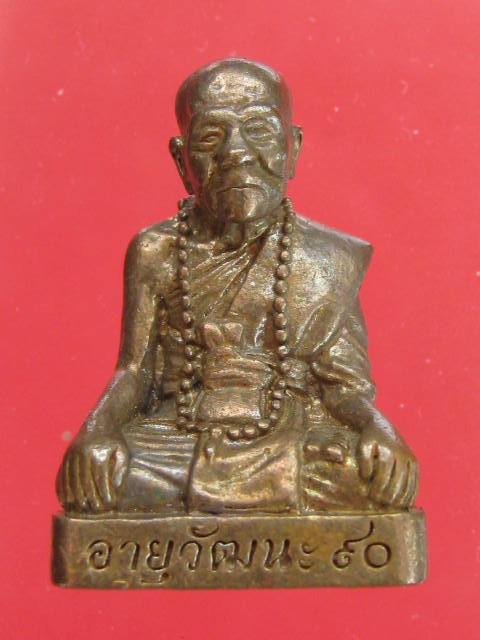 หลวงปู่คำบุ วัดกุดชมภู รูปเหมือน รุ่นอายุวัฒนะ90 เนื้อสัมฤทธิ์...กล่องเดิม....WA