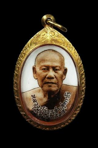 ล็อคเก็ตหลวงปู่อ่อนสา รุ่นแรก