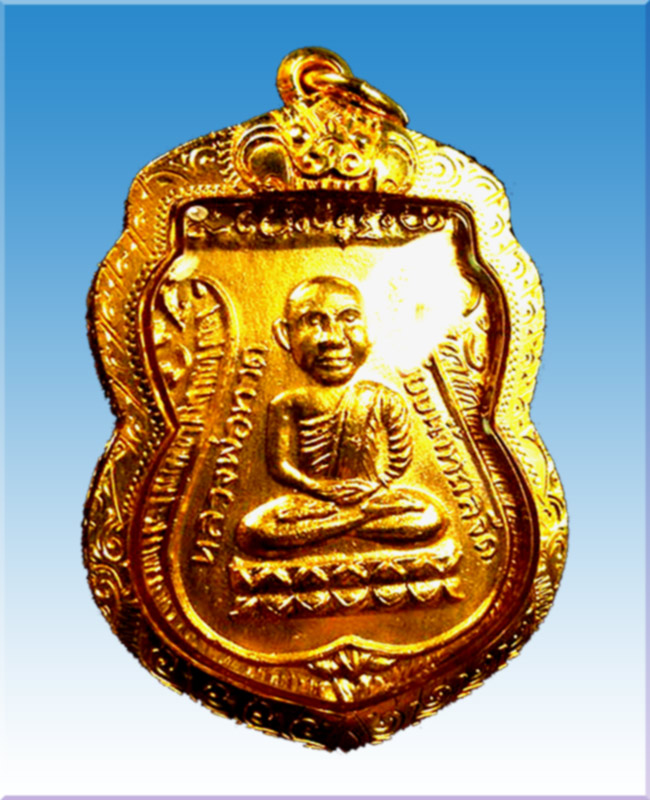 เหรียญหลวงพ่อทวดเลื่อนสมณศักดิ์วัดช้างให้ พิมพ์เสมาหัวโตหลังพัดยศ ปี 2536เนื้อกะไหร่ทองกรรมการ2โค้ต 