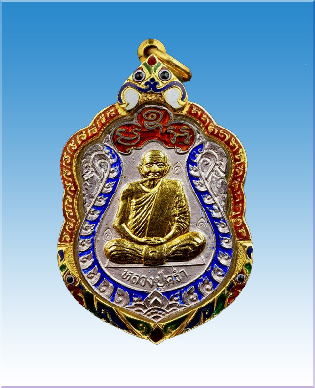 เหรียญเสมา8รอบเนื้อเงินหน้าทองคำหลวงปู่คร่ำวัดวังหว้าปี2535