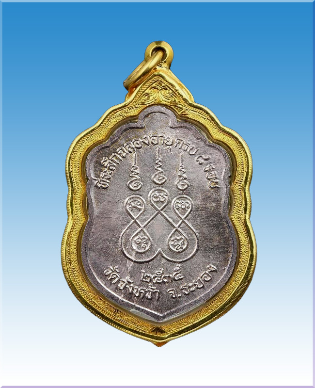 เหรียญเสมา8รอบเนื้อเงินหน้าทองคำหลวงปู่คร่ำวัดวังหว้าปี2535