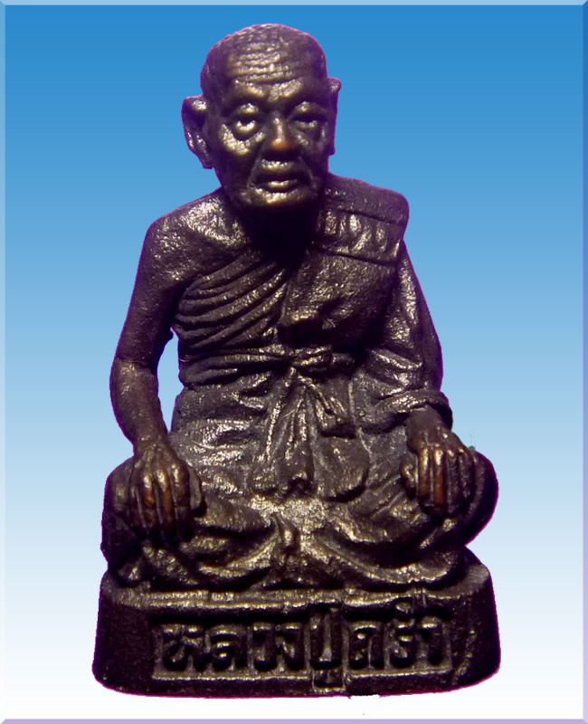 รูปหล่อลอยองค์หลวงปู่คร่ำวัดวังหว้าองค์โค้ตเลข๓ ด้านหลัง