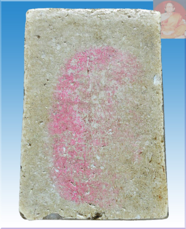 พระสมเด็จหลังหมึกแดง หลวงพ่อคง วัดวังสรรพรส  ผสมผงพระสมเด็จบางขุนพรหม