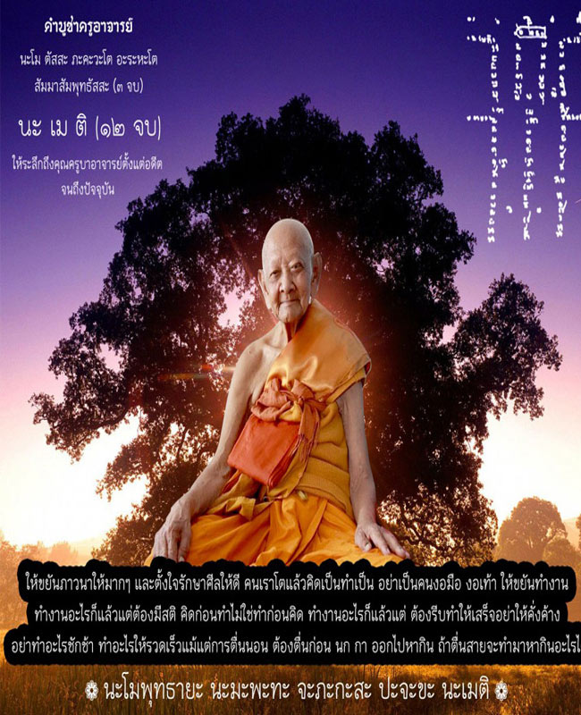 หมูปุ้มปุ้ยมหาลาภ ปลดหนี้ หลวงปู่หงษ์ วัดเพชรบุรี ปี2541