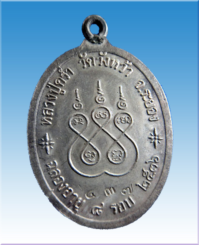 เหรียญห่วงเชื่อมรายเซ็นต์ 8 รอบเนื้อเงินลงยาสีเขียวชุดกรรมการ