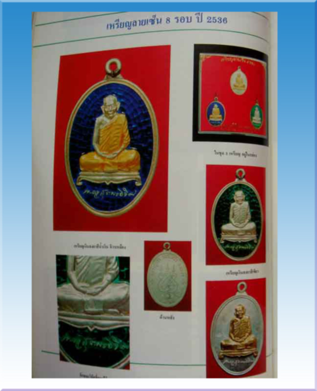 เหรียญห่วงเชื่อมรายเซ็นต์ 8 รอบเนื้อเงินลงยาสีเขียวชุดกรรมการ