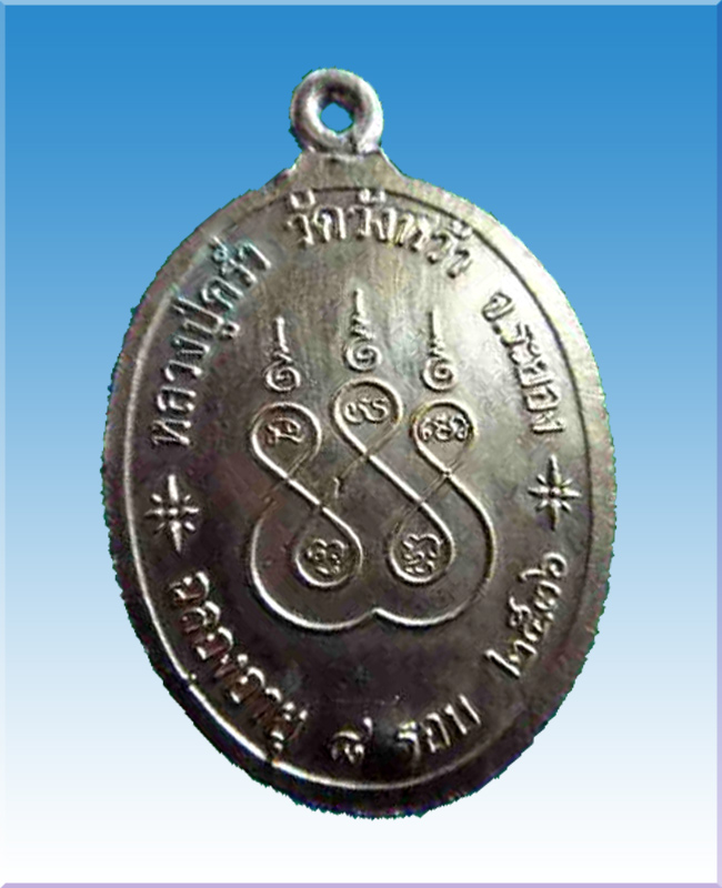 เหรียญห่วงเชื่อมรายเซ็นต์ 8 รอบเนื้อกระไหร่ทองกรรมการโค้ต ๙ 