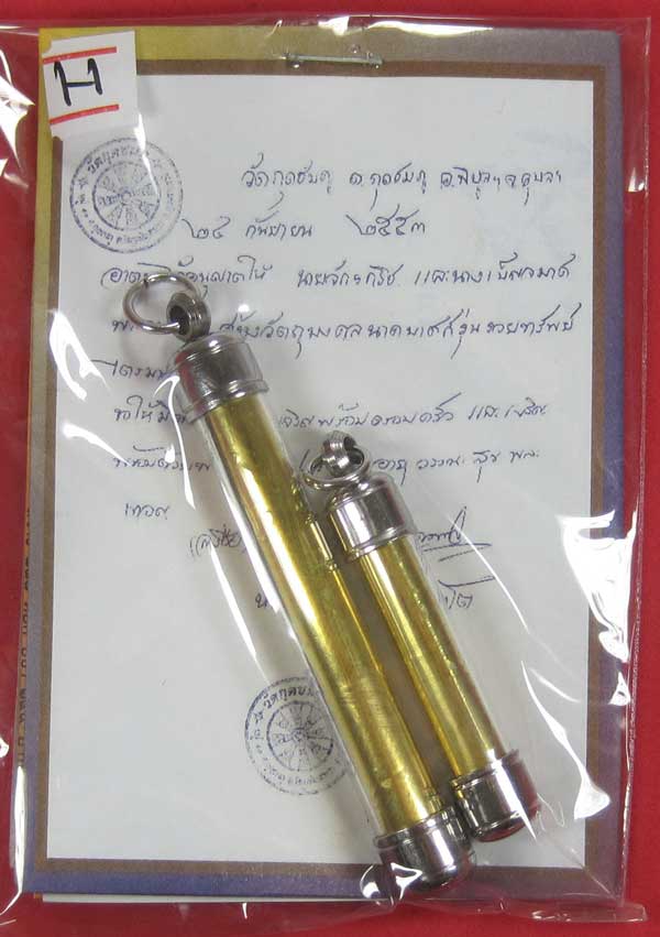 ตะกรุดคู่ปฐวีนาคราชรวยทรัพย์ หลวงปู่คำบุ คุตฺตจิตโต วัดกุดชมภู จ.อุบลราชธานี แชมป์เคาะเดียววัดใจ