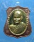 เหรียญอาร์มมหาโภคทรัพย์ ทองแดงหน้าฝาบาตร เคาะเดียว 