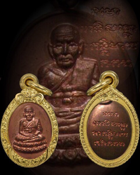 เหรียญหลวงปู่ทวด พิมพ์รูปไข่ หลังเต่า รุ่นทูลเกล้า ปี 2530 เนื้อทองแดง