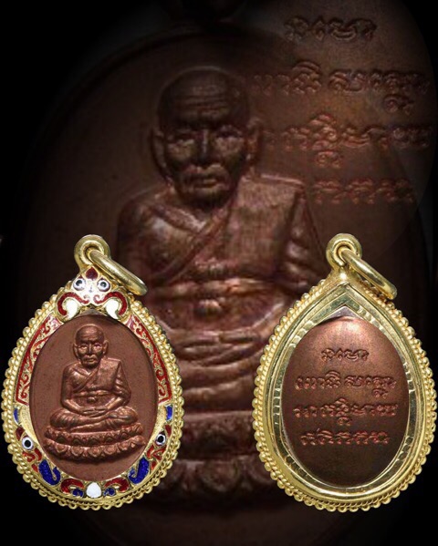 หรียญหลวงปู่ทวด พิมพ์รูปไข่ หลังเต่า รุ่นทูลเกล้า ปี 2530 เนื้อทองแดง