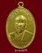 เหรียญหลวงพ่อสด รุ่นทอดผ้าป่าเพชรบุรี (ท.ขีด นิยม ) เนื้อทองฝาบาตร ราคาเบาๆ