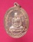 เหรียญโบ รุ่น  ๑  หลวงพ่อเง   วัดปทุมสราวาส  (นาลาว)  อ.อู่ทอง   จ.สุพรรณบุรี   เนื้อทองแดง