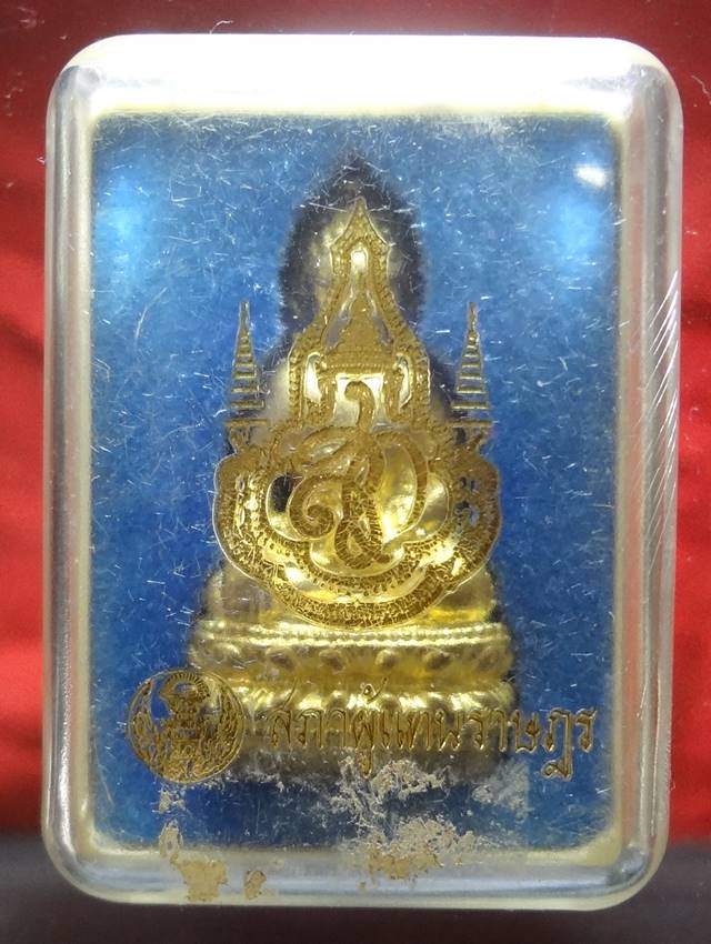  กริ่ง"สก."สภาผู้แทนราษฎรฯจัดสร้างพร้อมกล่องเดิม เนื้อทองผสมงดงามสุกปลั่ง 