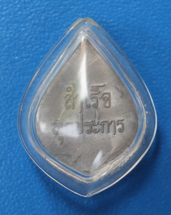 พระพิฆเนศเนื้อชิน หลวงปู่ชื้น วัดญาณเสน