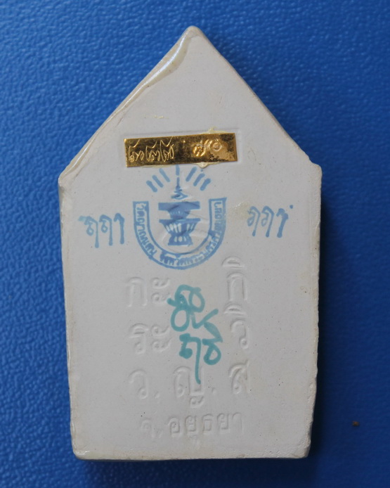 ขุนแผนแขนอ่อนขาวเคลือบมุก หลวงปู่ชื้น วัดญาณเสน