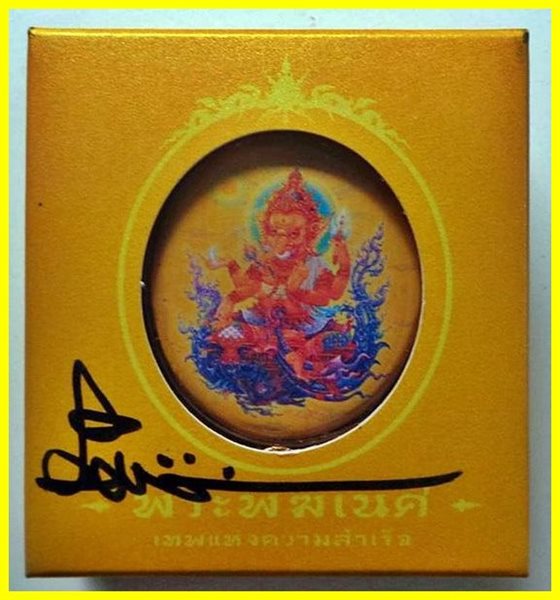 เข็มกลัดพระพิฆเนศ อ.เฉลิมชัย พื้นสีเหลืองทอง