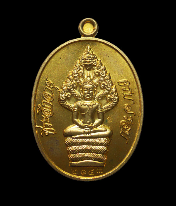 เหรียญนาคปรก ไตรมาส 7 รอบ หลวงพ่อสิน วัดละหารใหญ่ ระยอง ปี55 เนื้อทองฝาบาตร กล่องเดิมครับ